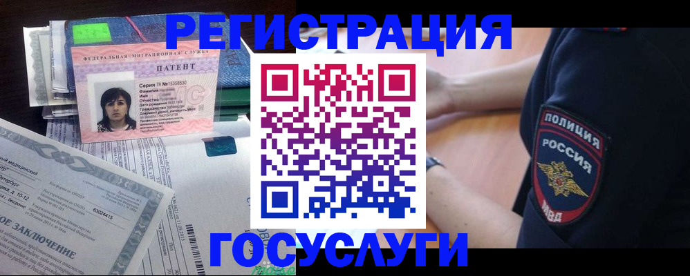 временная регистрация для всех в Емве