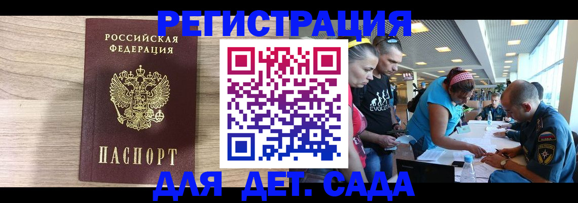 прописка ребенка в Емве