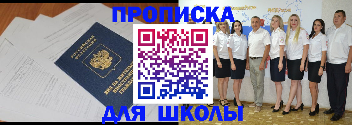 прописка иностранных граждан в Емве